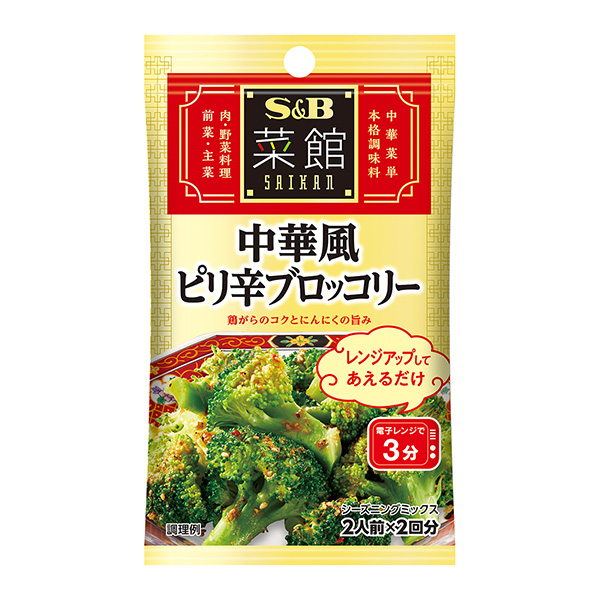 菜馆花季中式麻辣西兰花包装设计欣赏(图1)