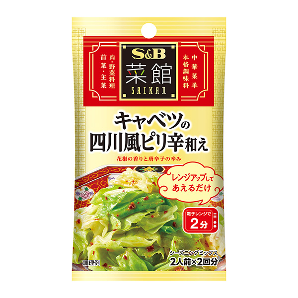 菜馆凉菜卷心菜四川风味麻辣凉拌包装设计欣赏(图1)
