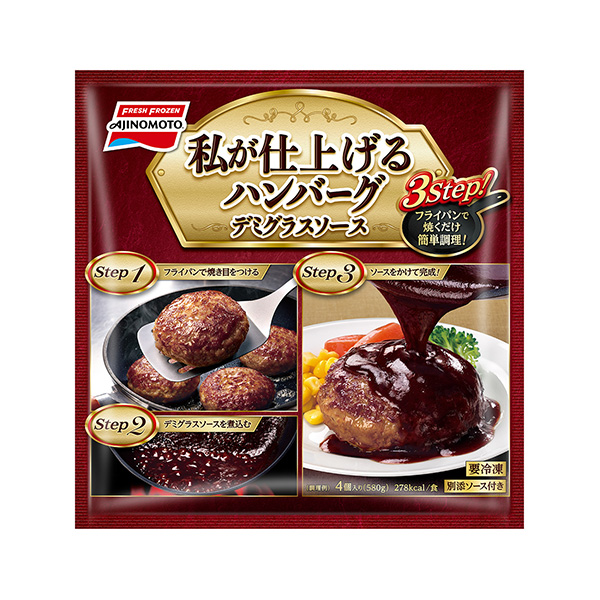 我要做的汉堡德米格拉斯酱味精冷冻食品包装设计欣赏(图1)