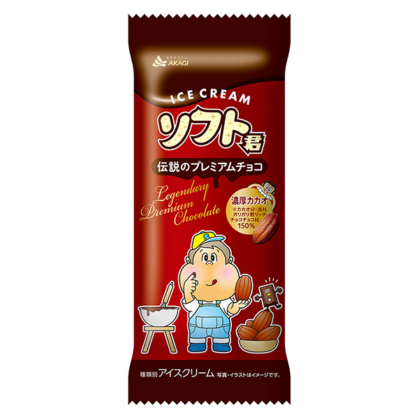 柔君传说中的高级巧克力包装设计欣赏(图1)