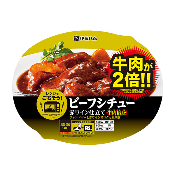 微波炉盛宴炖牛肉红酒牛肉倍盛伊藤火腿包装设计欣赏(图1)