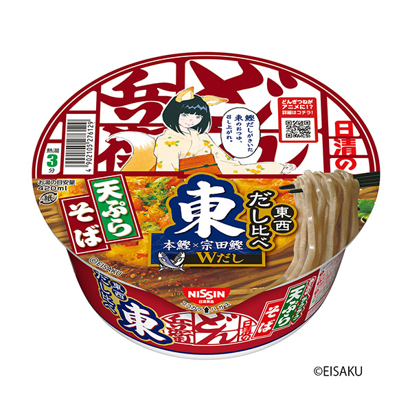 日清的乌冬兵卫天妇罗荞麦面比较东日清包装设计(图1)