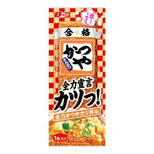 炸猪排全力和猪排盖饭味邻包装设计(图1)