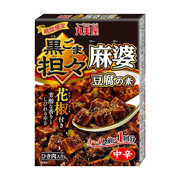 限时黑芝麻担麻婆豆腐之素丸美屋食品工业包装设计(图1)