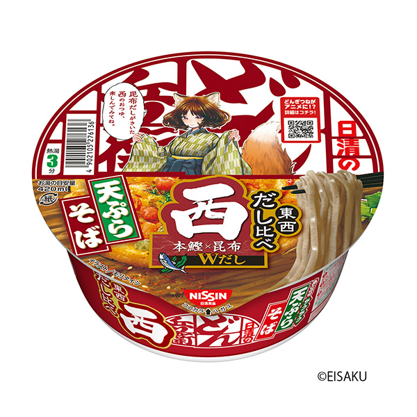 日清的乌冬兵卫天妇罗荞麦面比较西日清包装设计(图1)