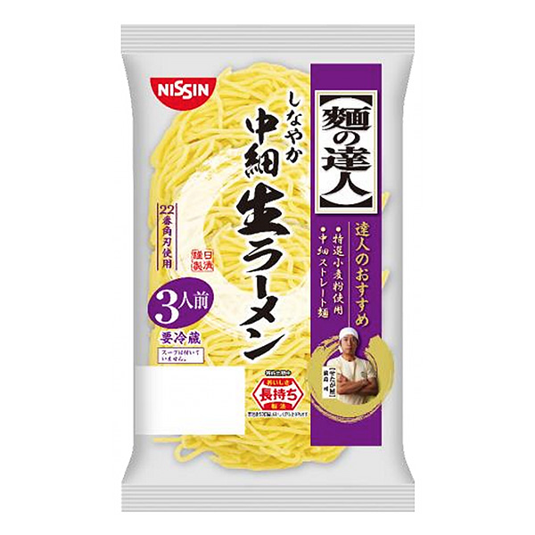 面达人中细生拉面包装设计欣赏(图1)