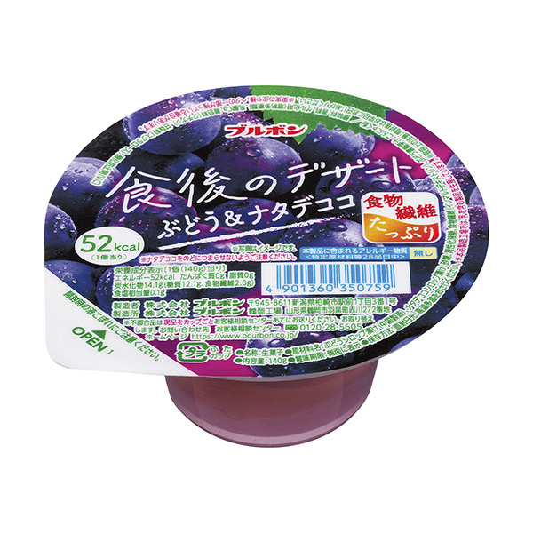 餐后甜点葡萄&amp;纳塔可可包装设计欣赏(图1)