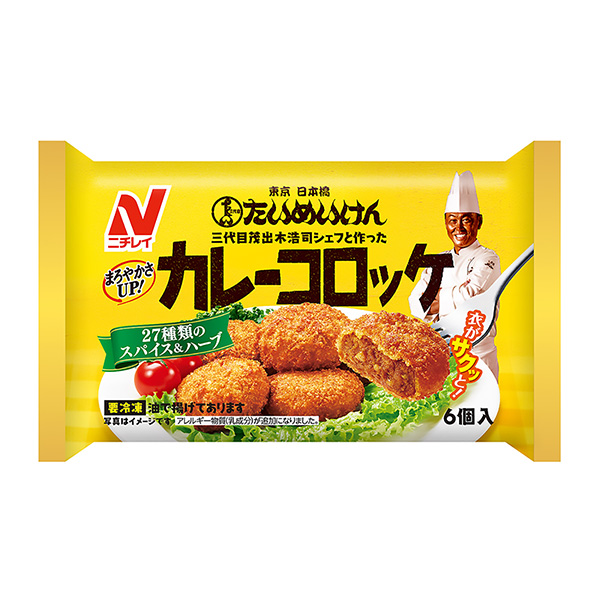 大梦咖喱炸肉饼包装设计欣赏(图1)