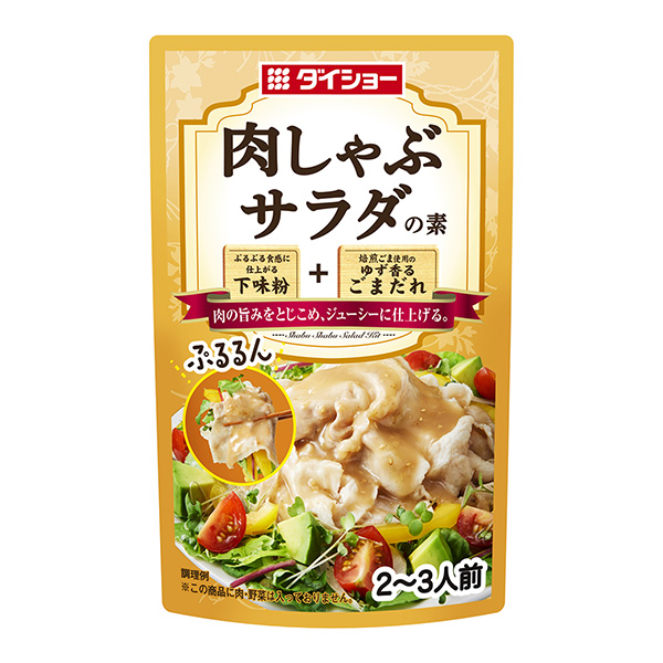 肉火锅沙拉素色柚子香芝麻包装设计欣赏(图1)