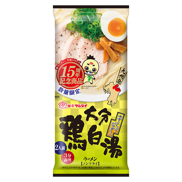 大分鸡白汤拉面马耳他方便面包装设计(图1)