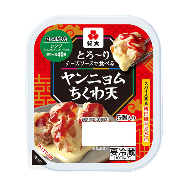 用山药泥奶酪酱吃的天妇罗荞麦面包装设计欣赏(图1)