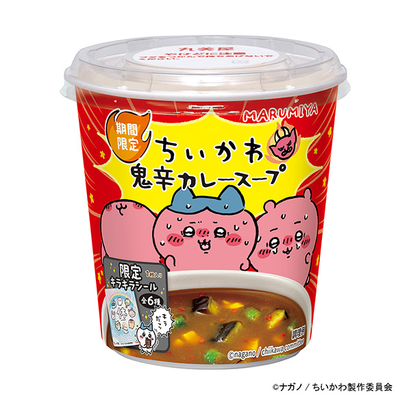 限时川杯汤鬼辛咖喱汤丸美屋食品工业食品饮料包装设计(图1)